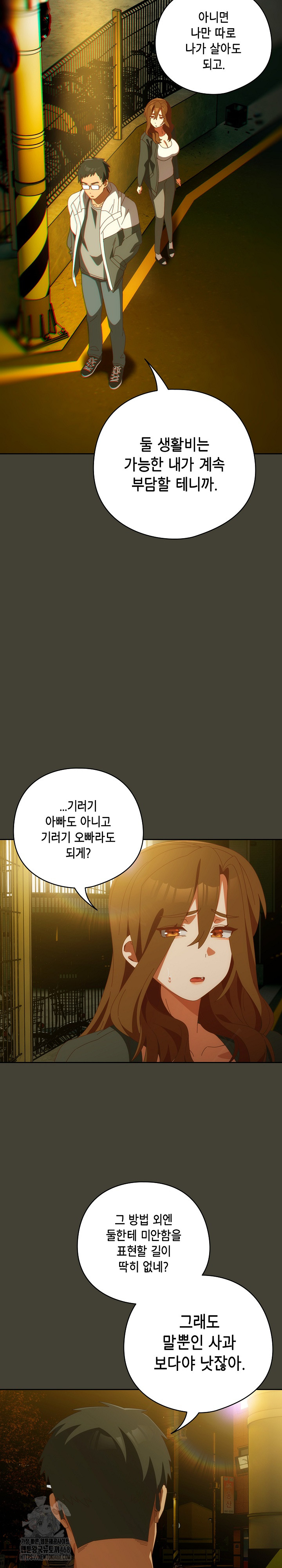 Like No Other Raw - Page 22
