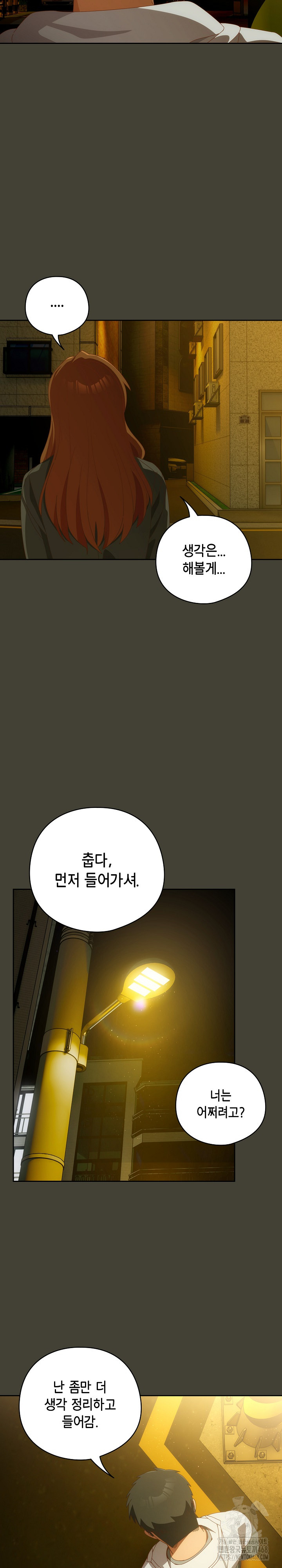 Like No Other Raw - Page 23