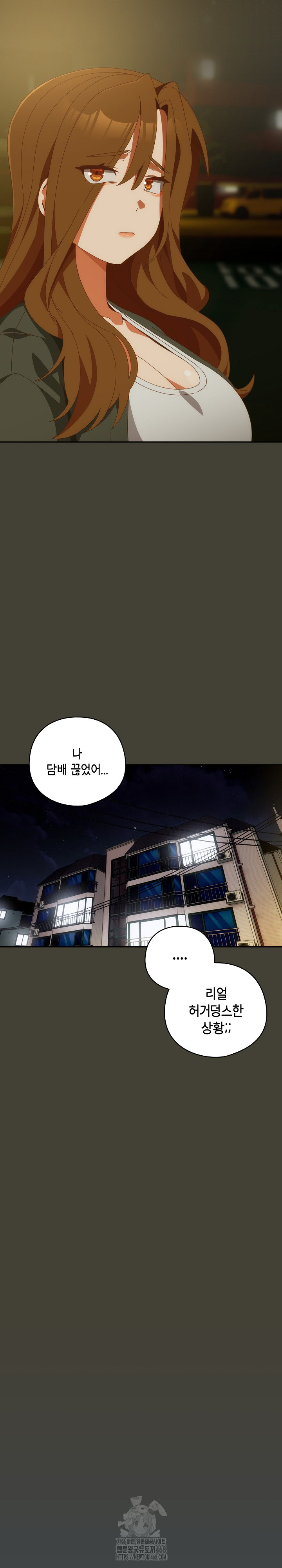 Like No Other Raw - Page 25