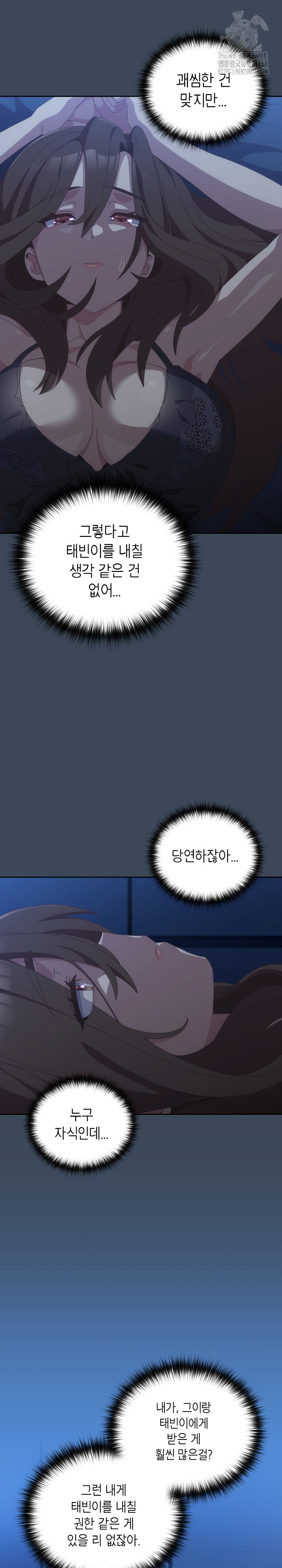 Like No Other Raw - Page 27