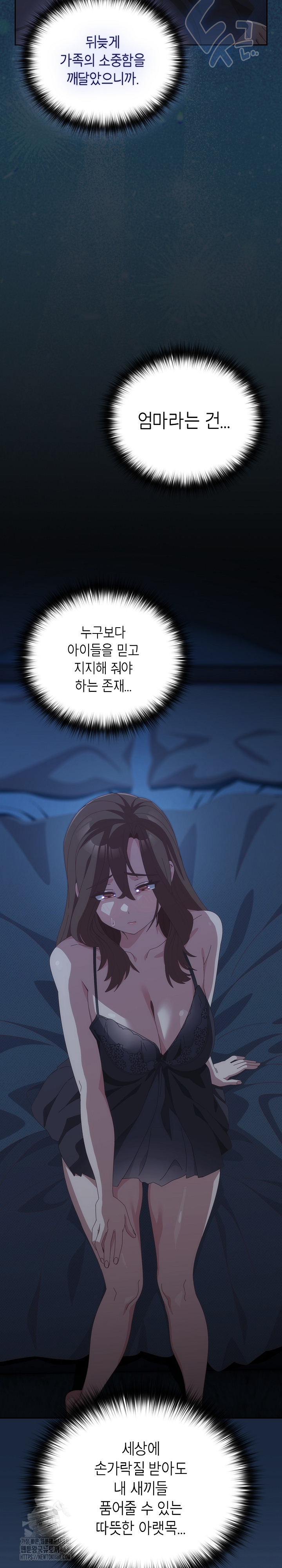 Like No Other Raw - Page 28