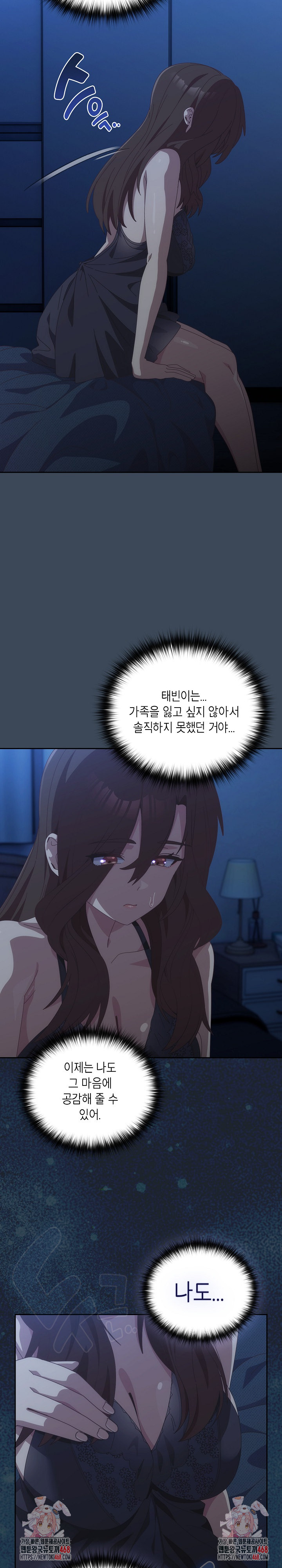 Like No Other Raw - Page 33