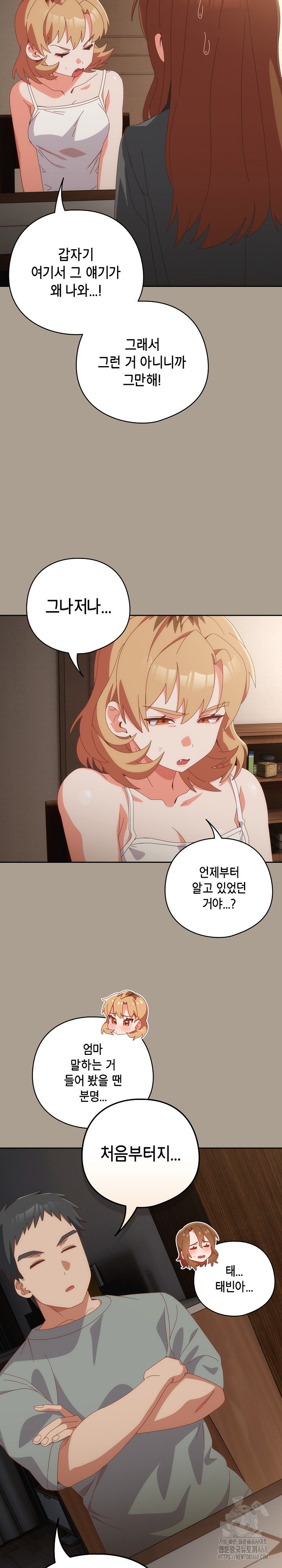 Like No Other Raw - Page 7