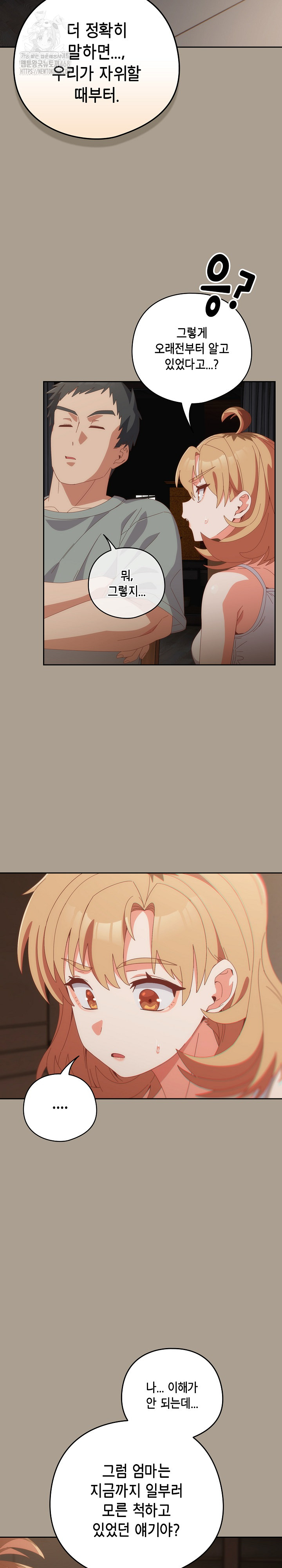 Like No Other Raw - Page 8