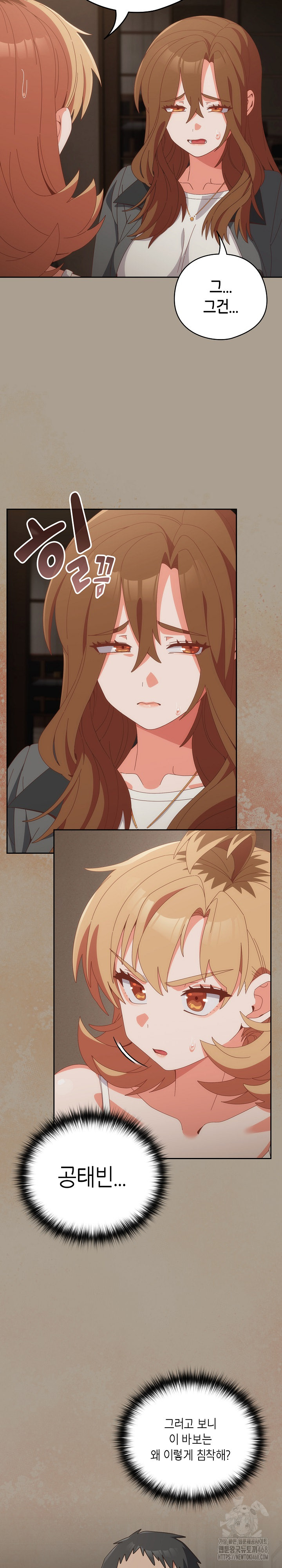 Like No Other Raw - Page 9