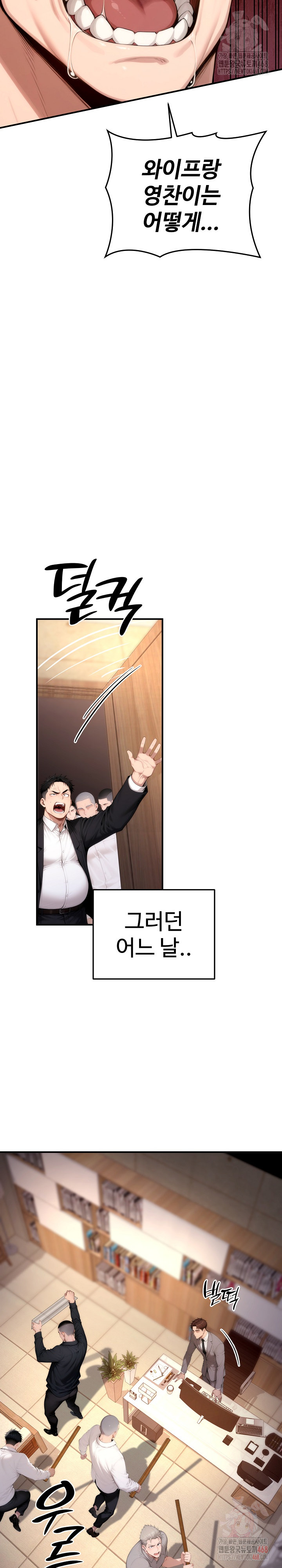 Desire Village Raw - Page 10