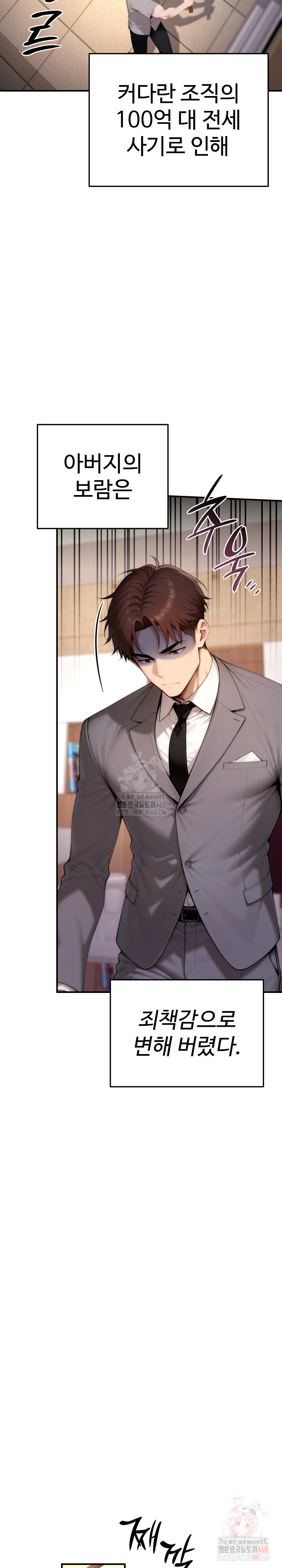 Desire Village Raw - Page 11