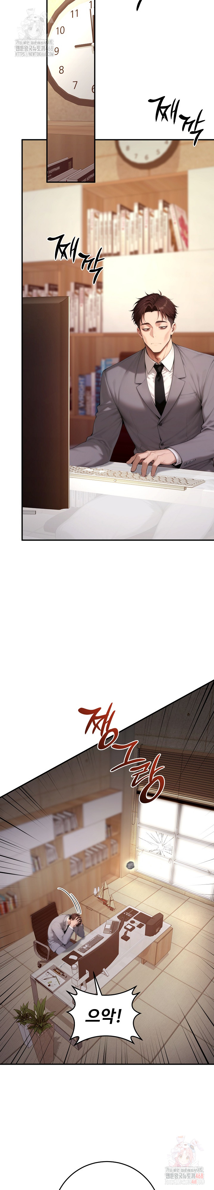 Desire Village Raw - Page 12