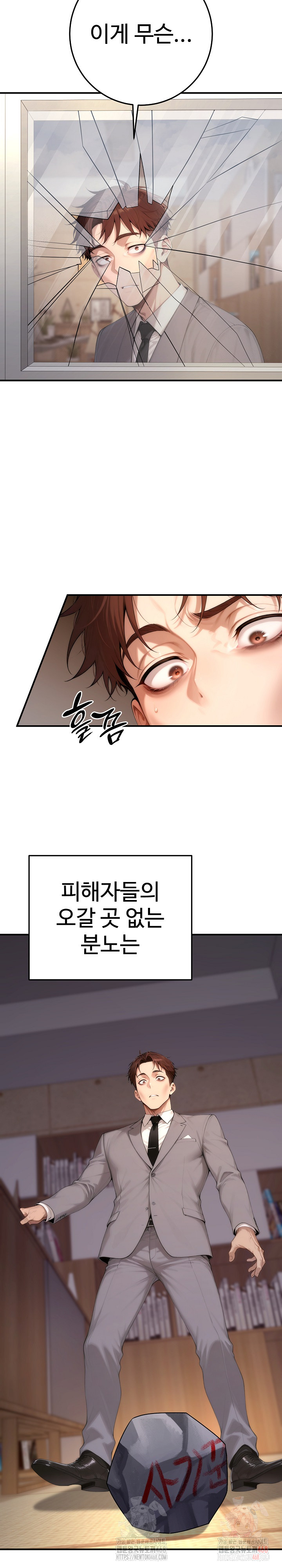 Desire Village Raw - Page 13