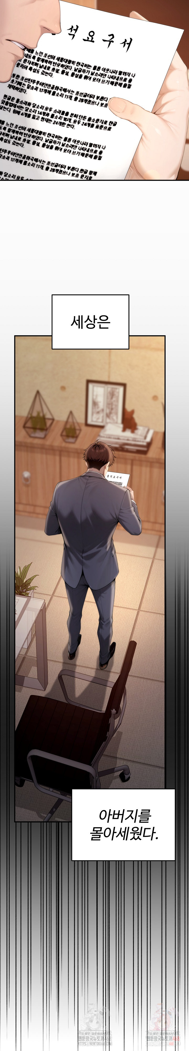 Desire Village Raw - Page 15