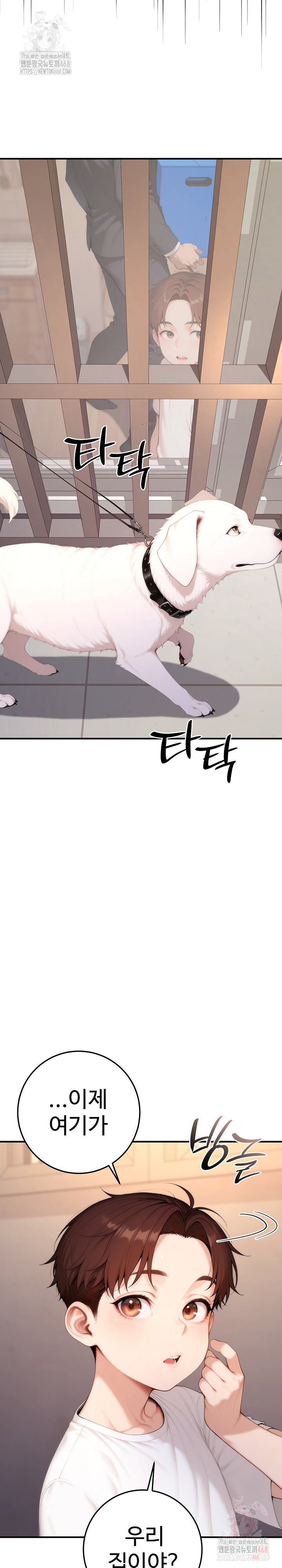 Desire Village Raw - Page 16