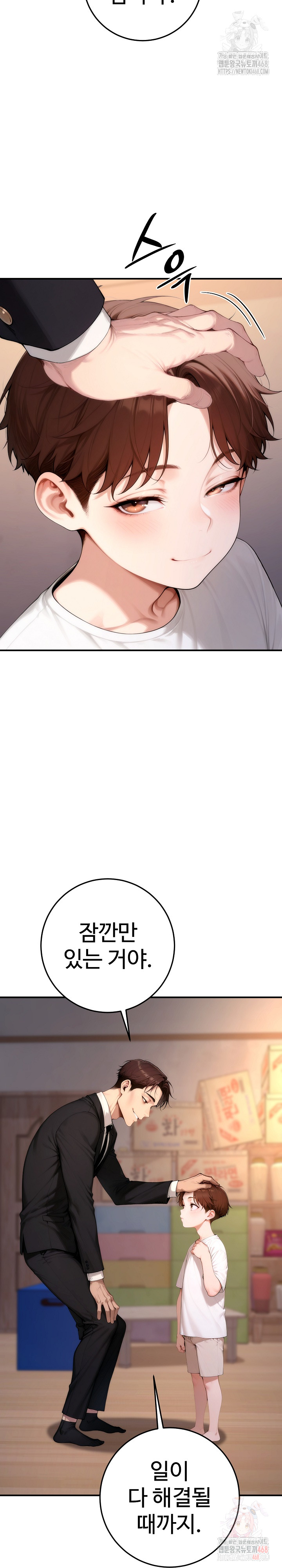Desire Village Raw - Page 17