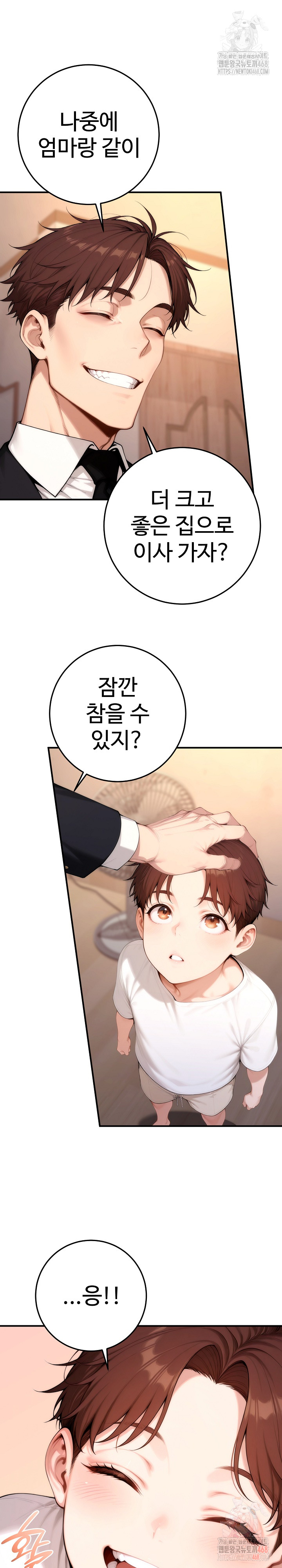 Desire Village Raw - Page 18