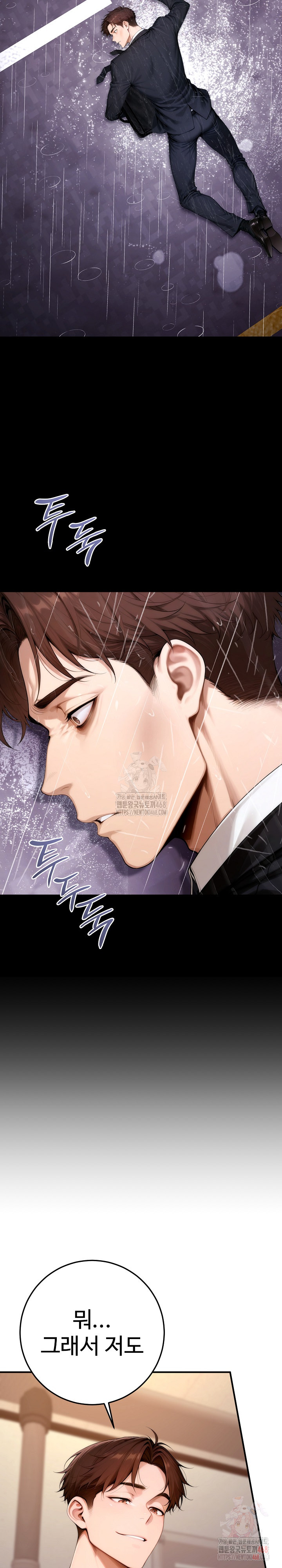 Desire Village Raw - Page 20