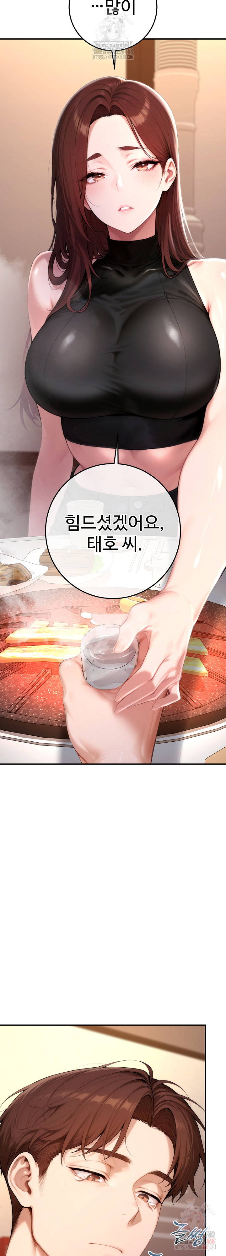 Desire Village Raw - Page 23