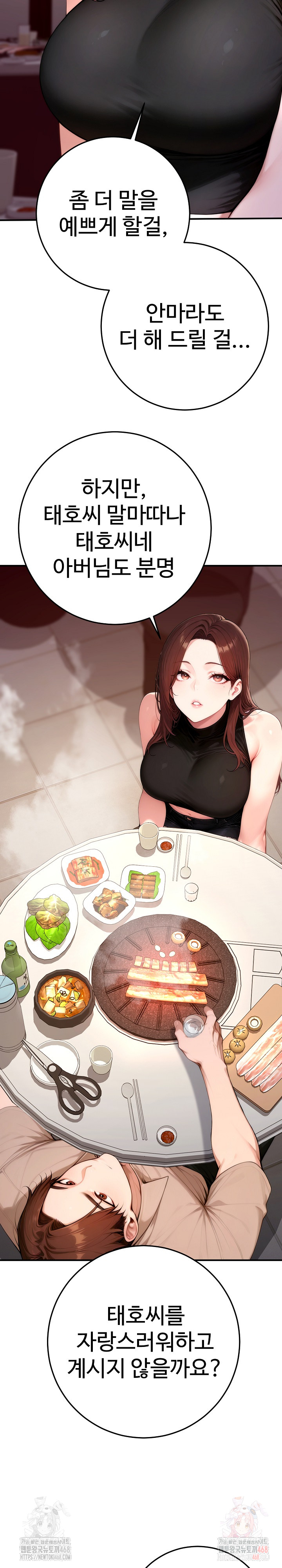 Desire Village Raw - Page 25