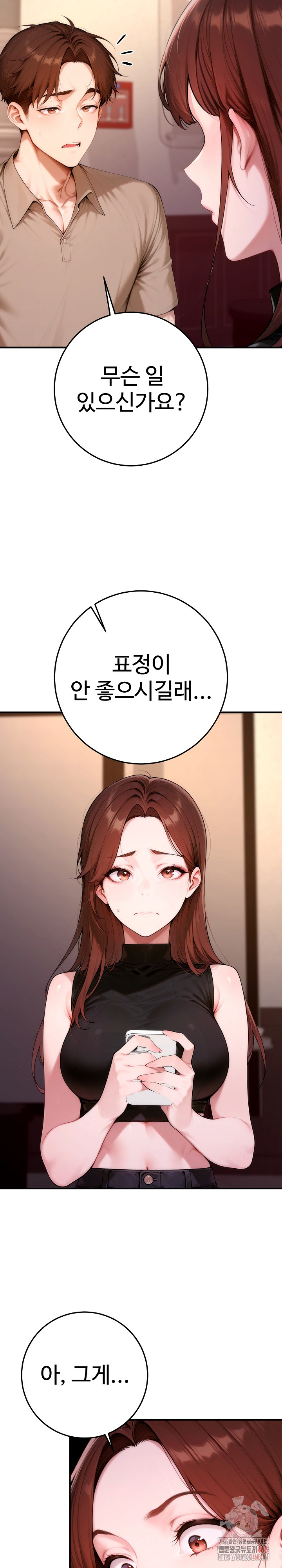 Desire Village Raw - Page 29