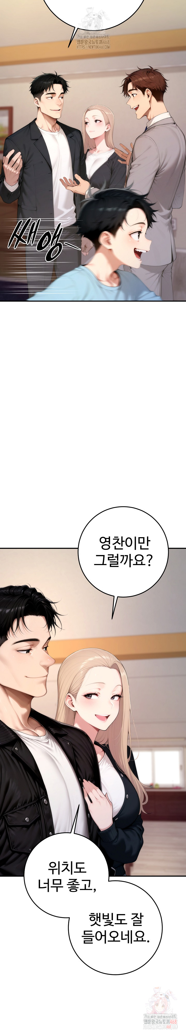 Desire Village Raw - Page 3