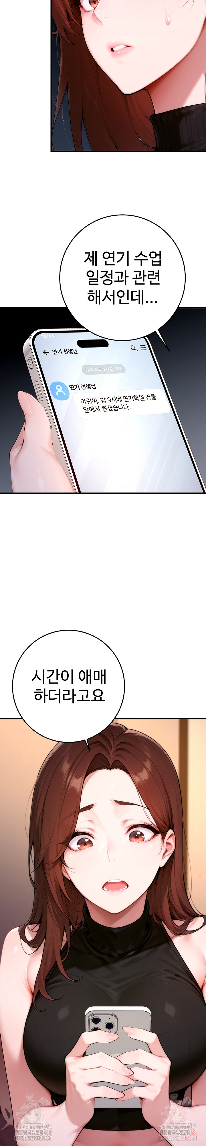 Desire Village Raw - Page 30