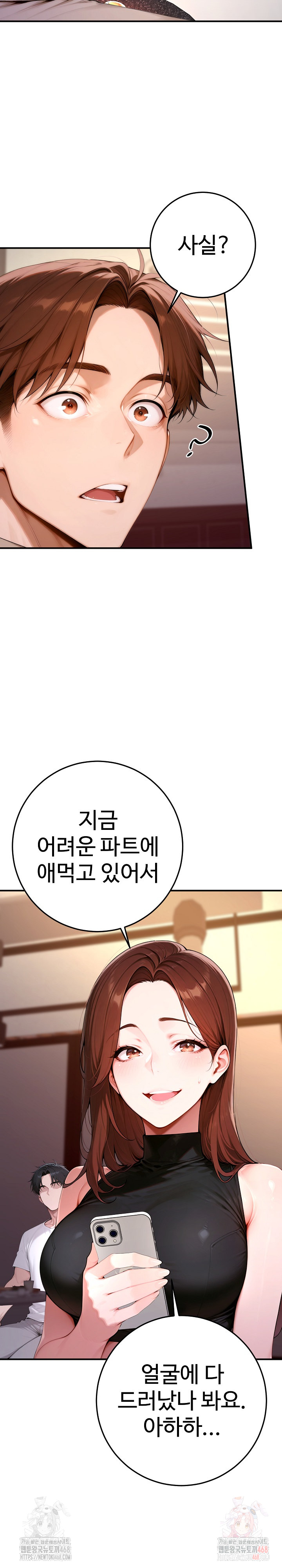 Desire Village Raw - Page 32