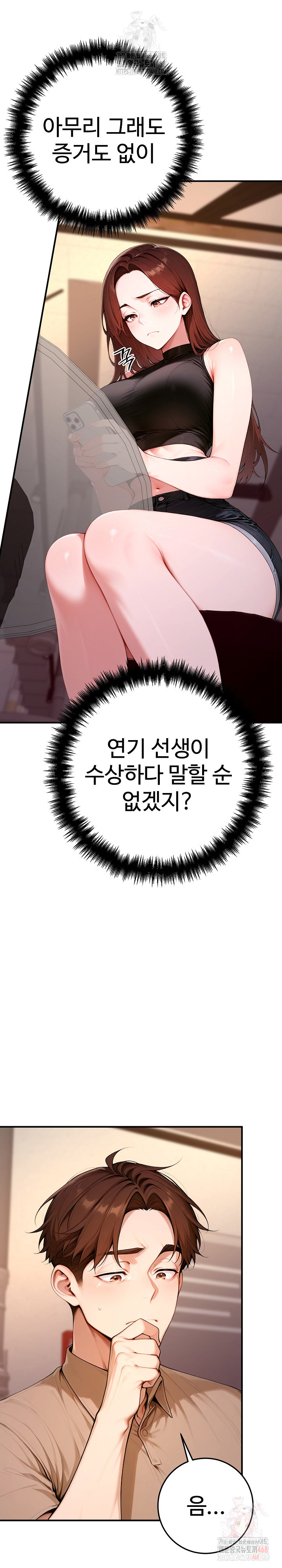 Desire Village Raw - Page 33