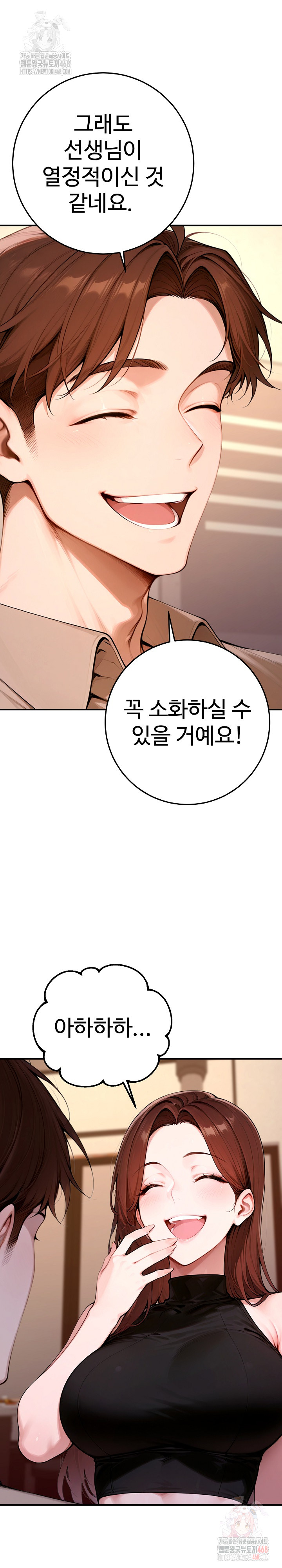 Desire Village Raw - Page 34