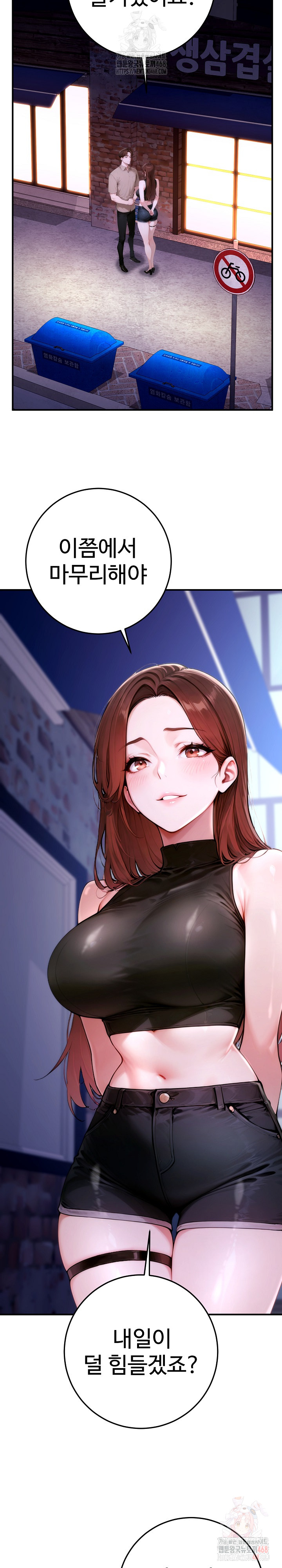 Desire Village Raw - Page 36
