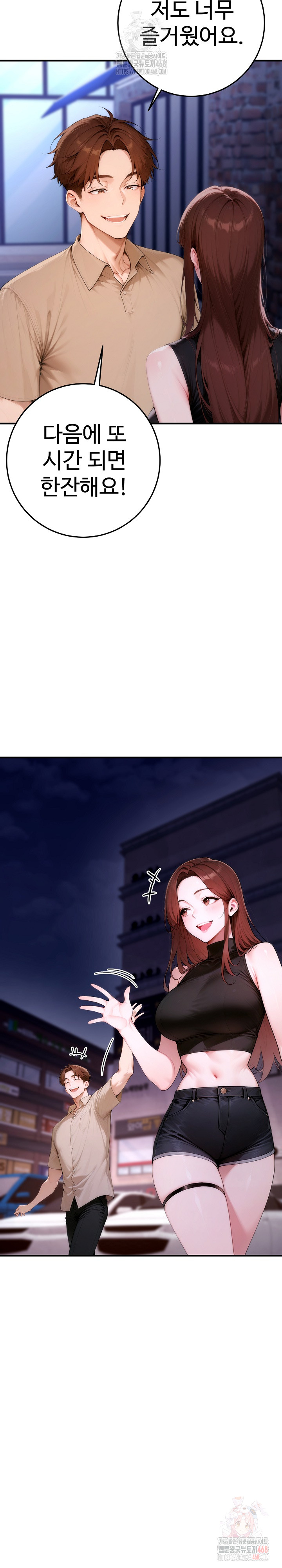 Desire Village Raw - Page 37