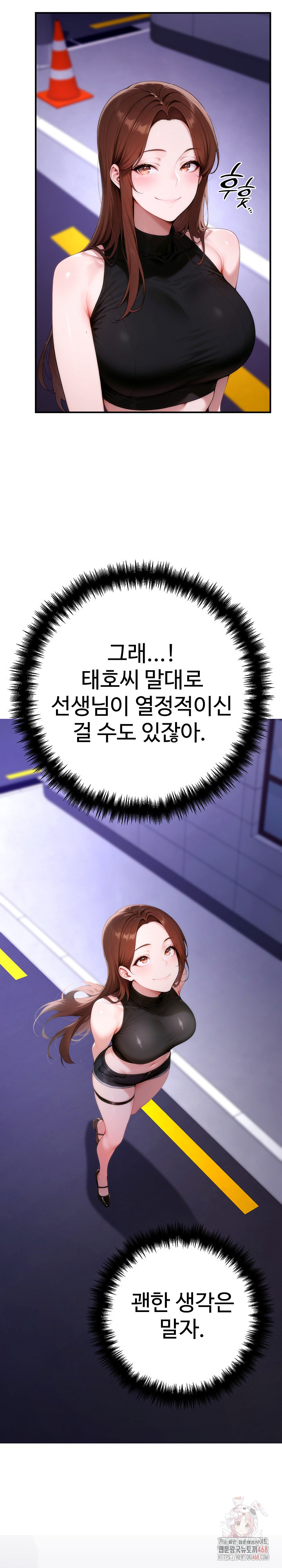 Desire Village Raw - Page 38