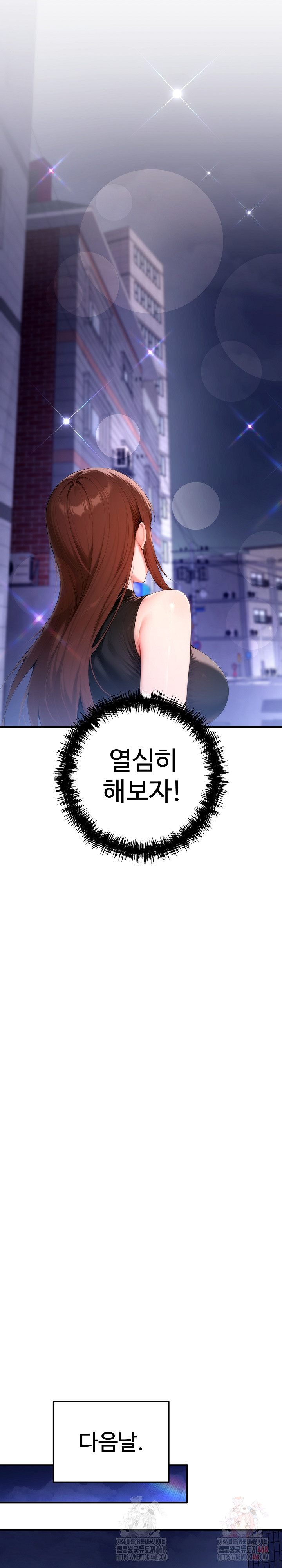 Desire Village Raw - Page 39