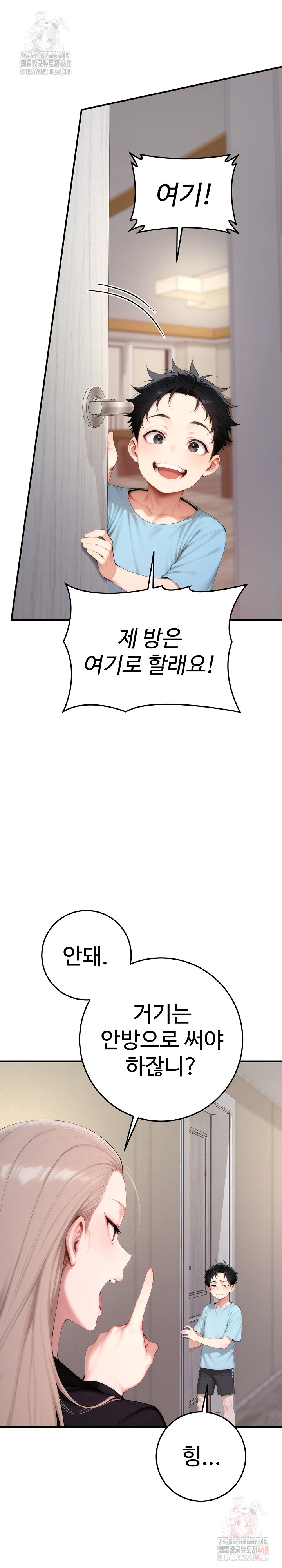 Desire Village Raw - Page 4