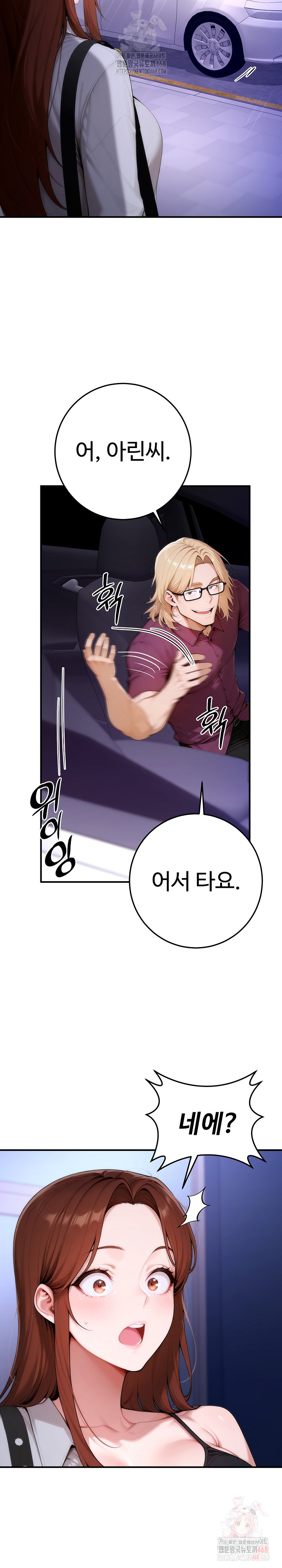 Desire Village Raw - Page 41
