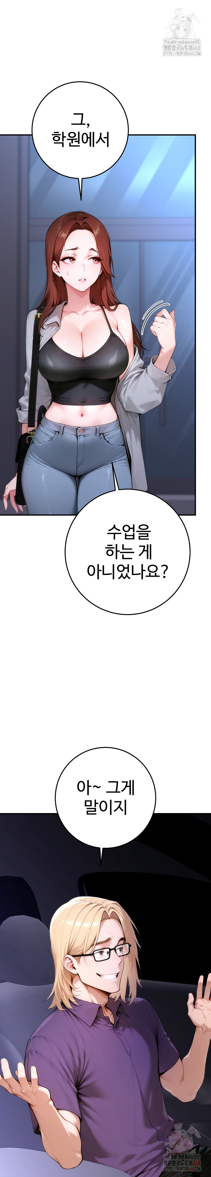 Desire Village Raw - Page 42