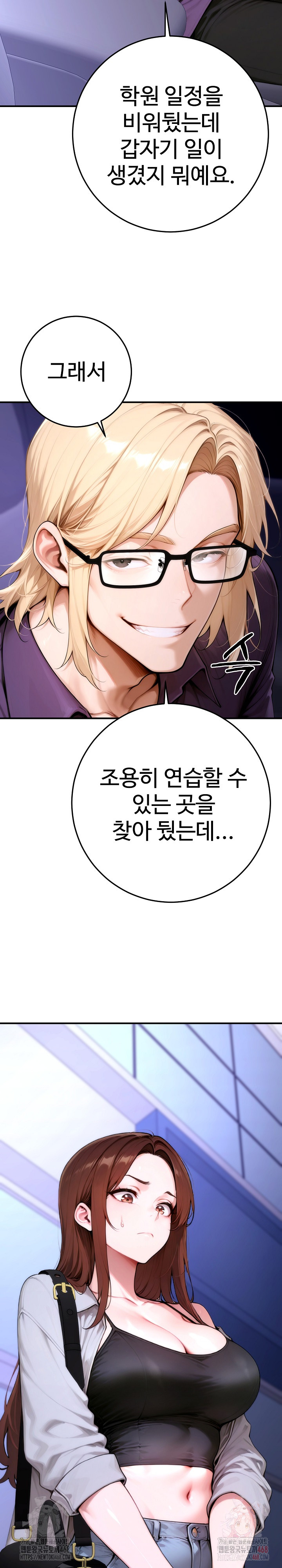 Desire Village Raw - Page 43
