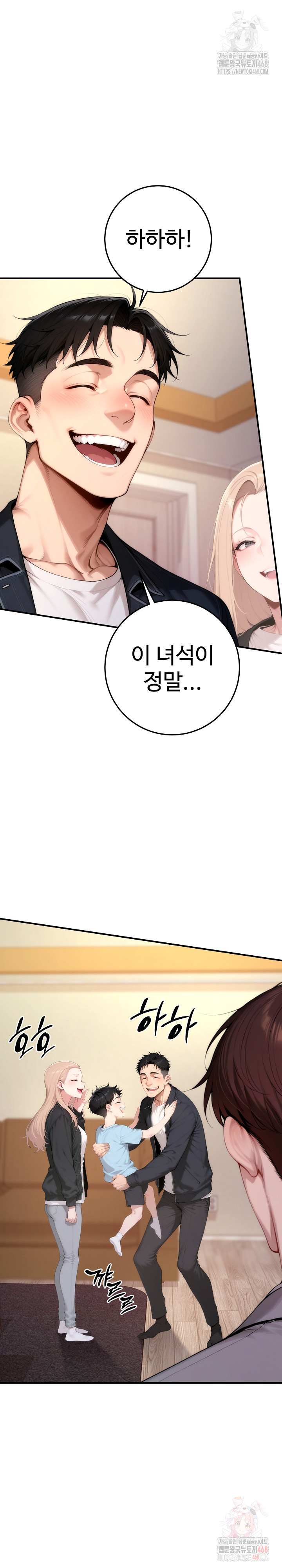 Desire Village Raw - Page 5