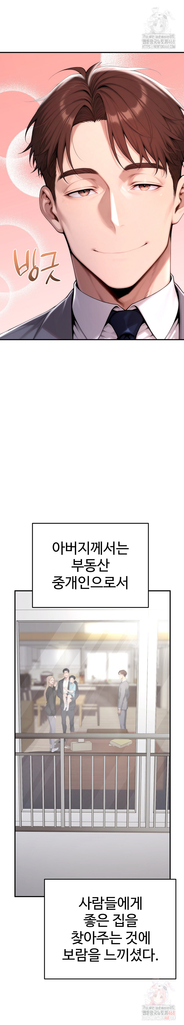 Desire Village Raw - Page 6