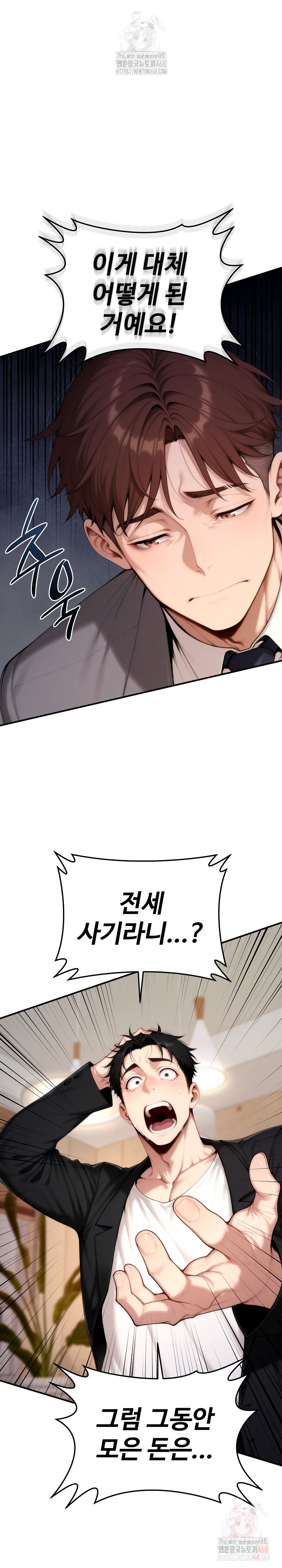 Desire Village Raw - Page 7