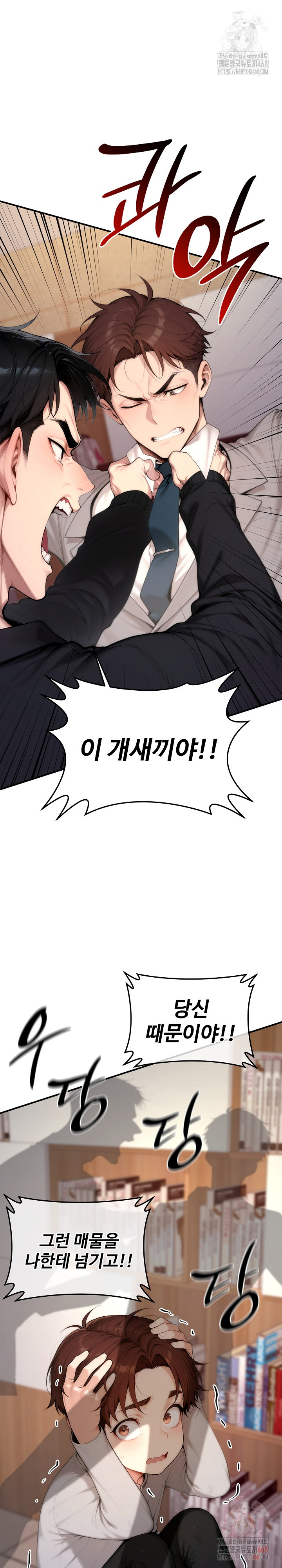 Desire Village Raw - Page 8