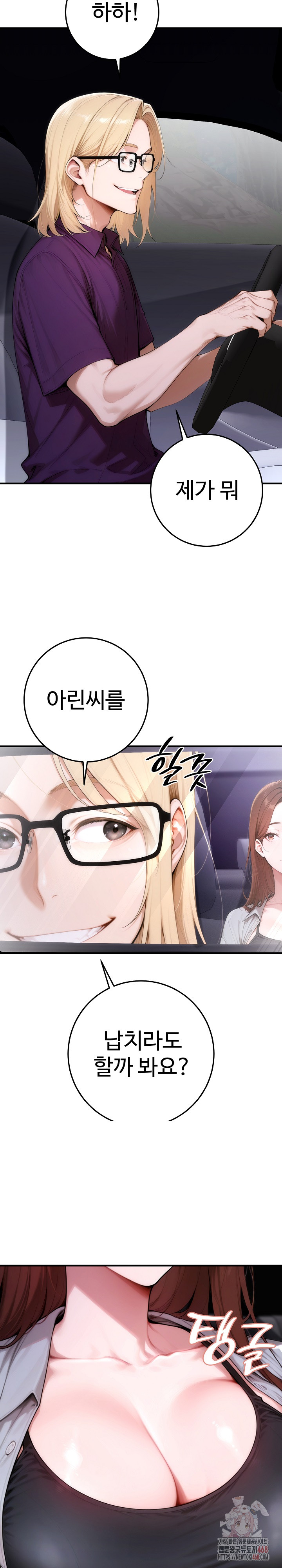 Desire Village Raw - Page 10
