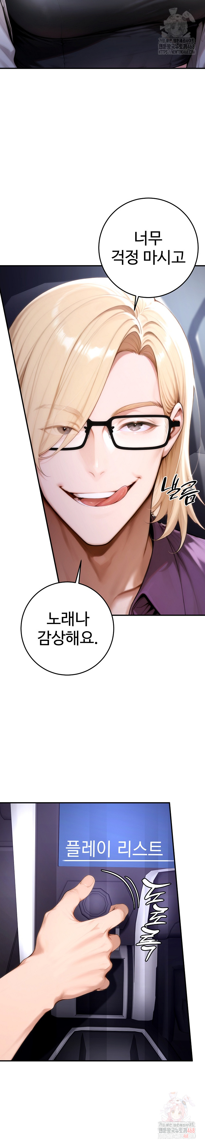 Desire Village Raw - Page 11
