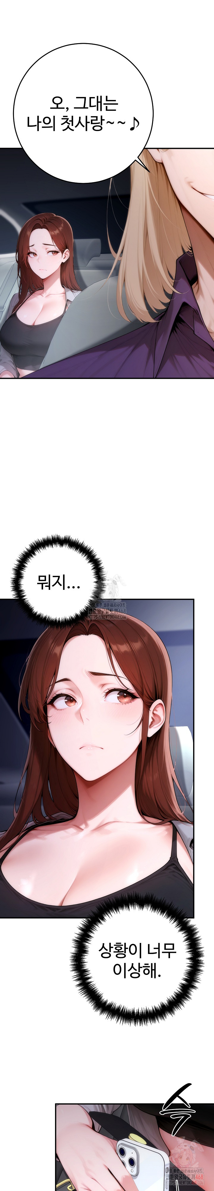 Desire Village Raw - Page 12