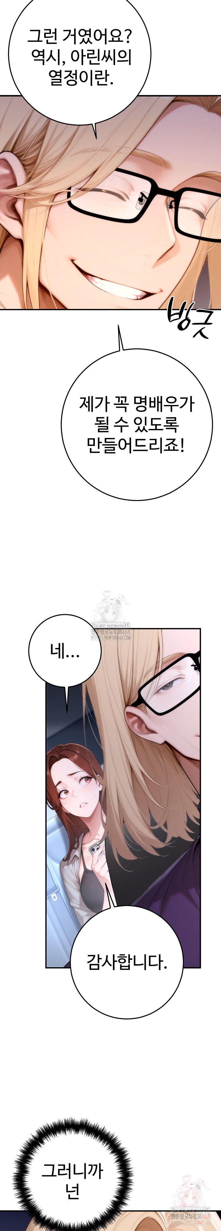Desire Village Raw - Page 16