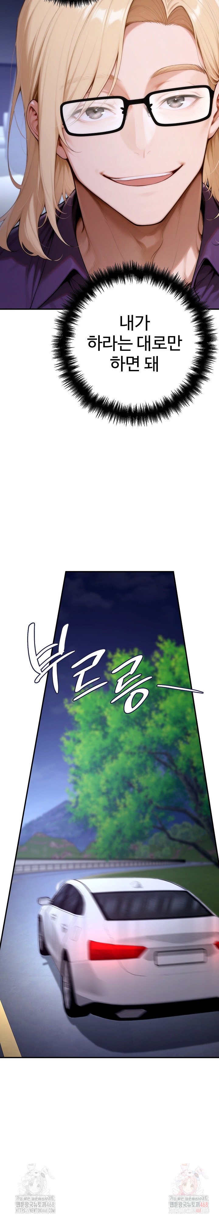 Desire Village Raw - Page 17