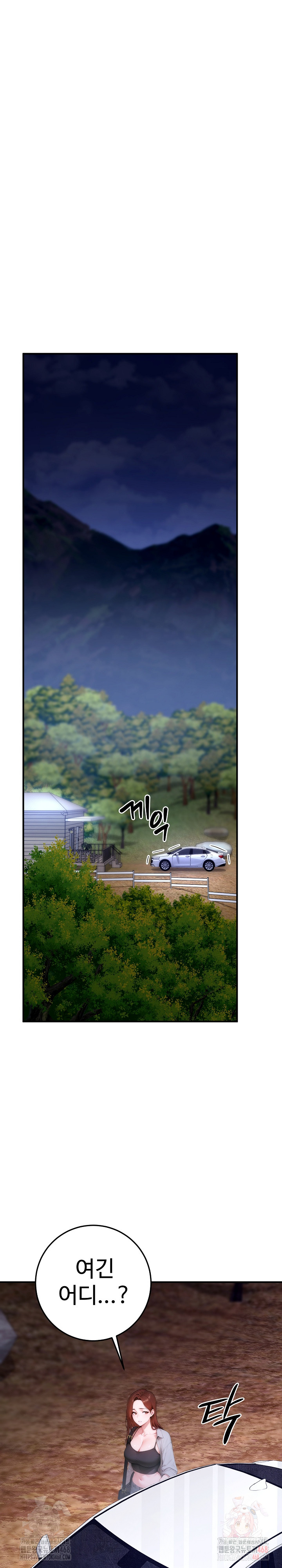 Desire Village Raw - Page 18