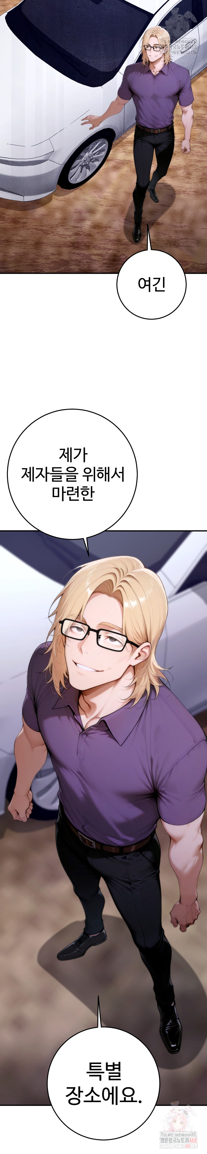 Desire Village Raw - Page 19
