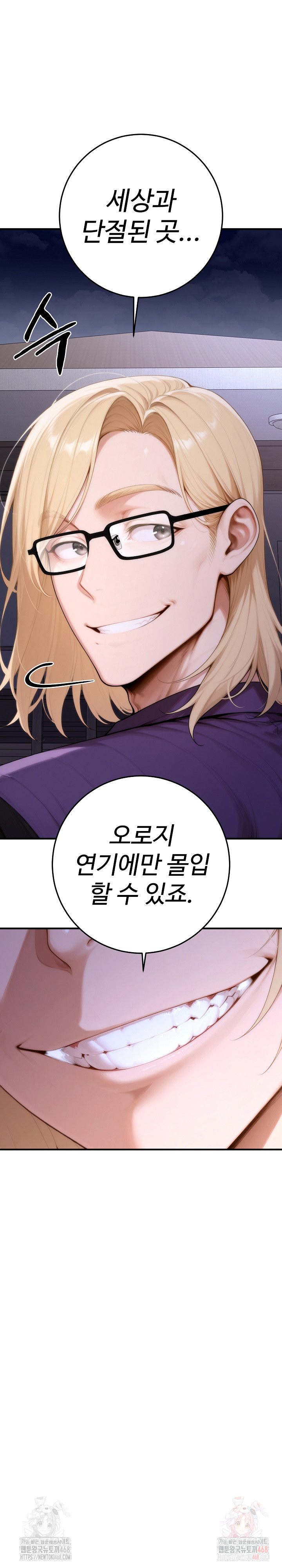Desire Village Raw - Page 20