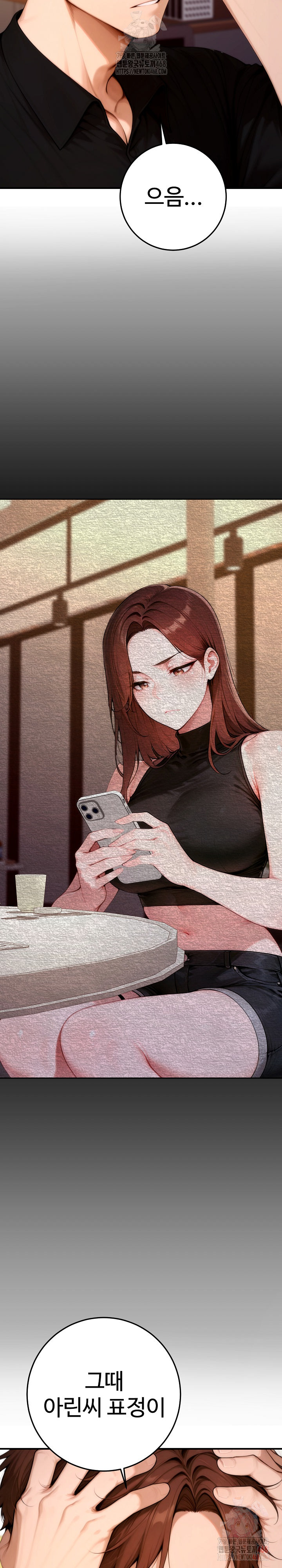 Desire Village Raw - Page 22
