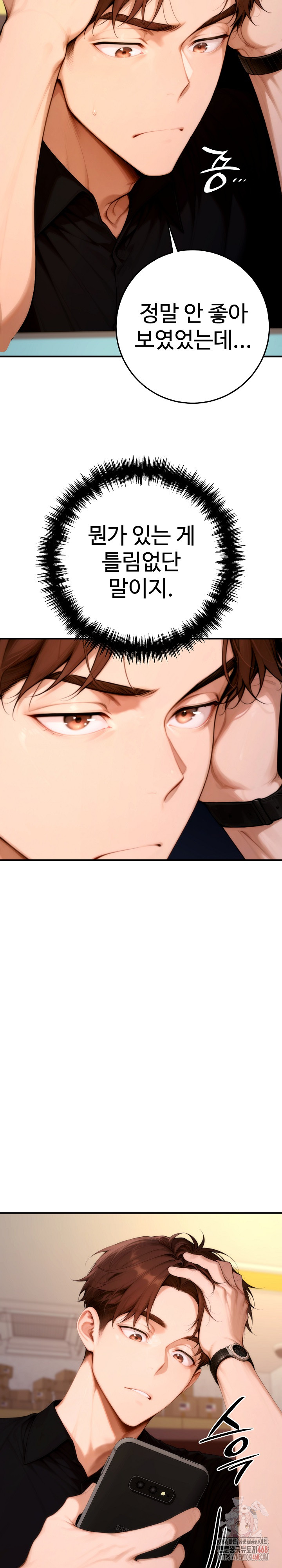Desire Village Raw - Page 23