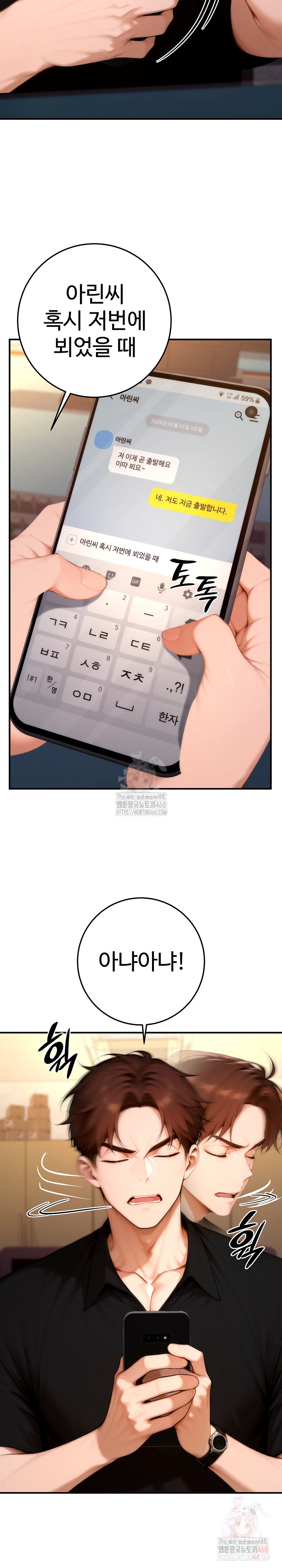 Desire Village Raw - Page 24