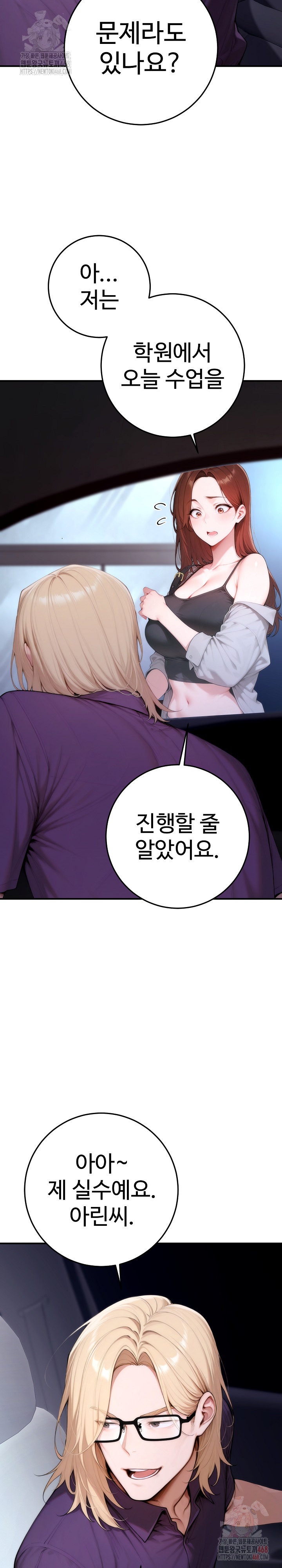 Desire Village Raw - Page 3